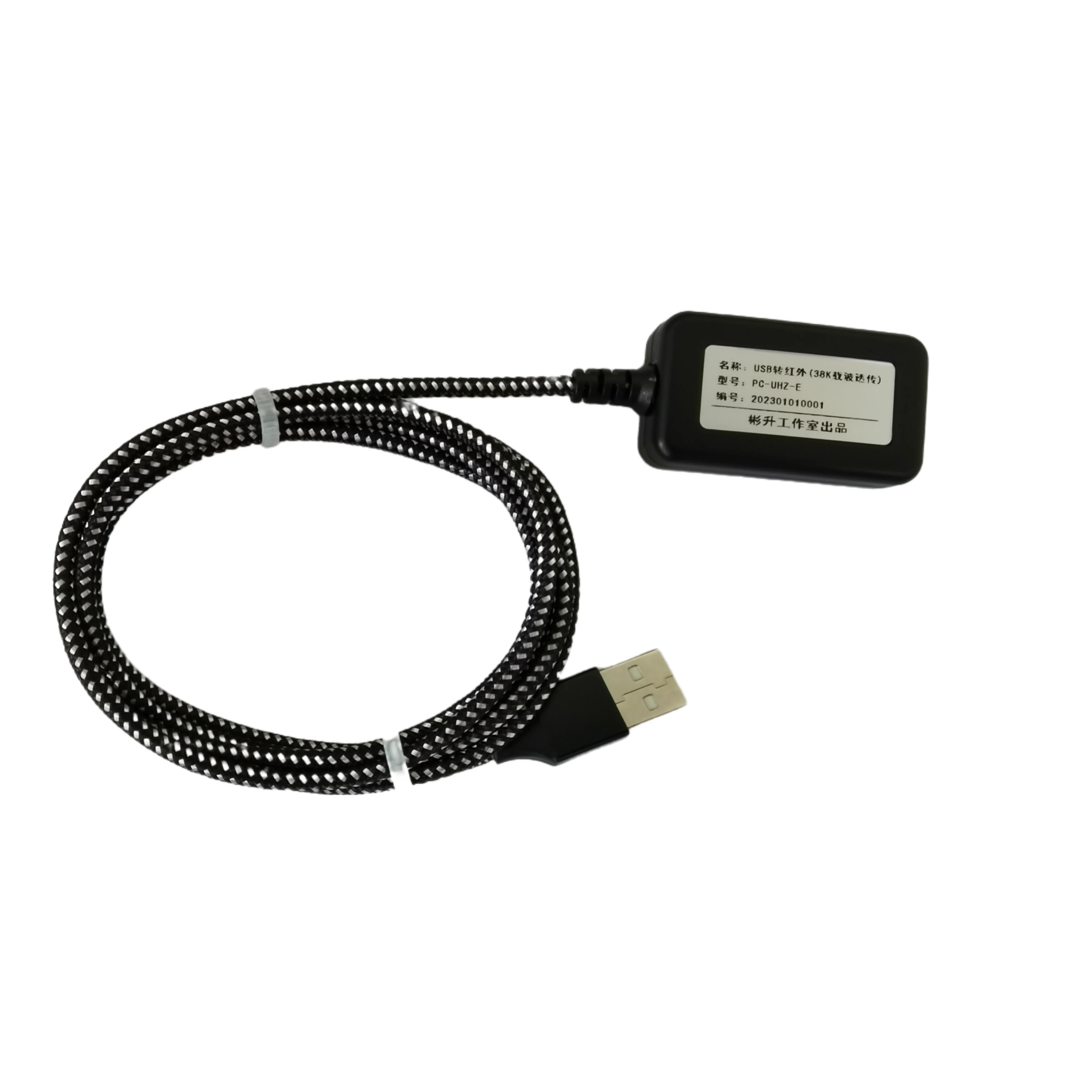 USB to Infrared Meter Reader Collector Device Debugging/38K Carrier