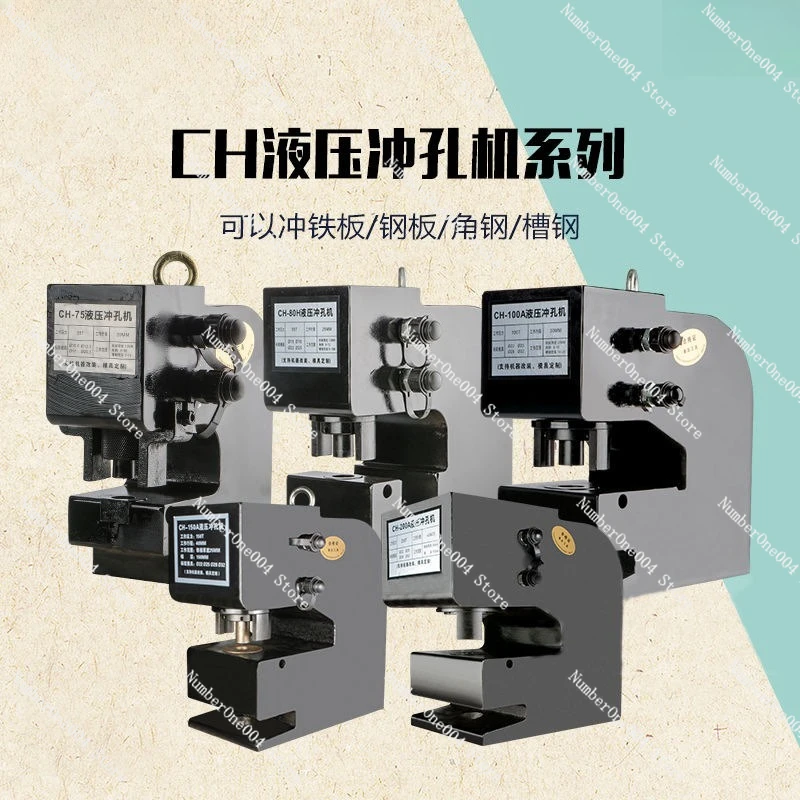 CH-7580100150 Hydraulic Punching Machine Angle Steel ChannelSteel Thick Steel Plate H Steel I-Beam Hole Opener Dual Circuit