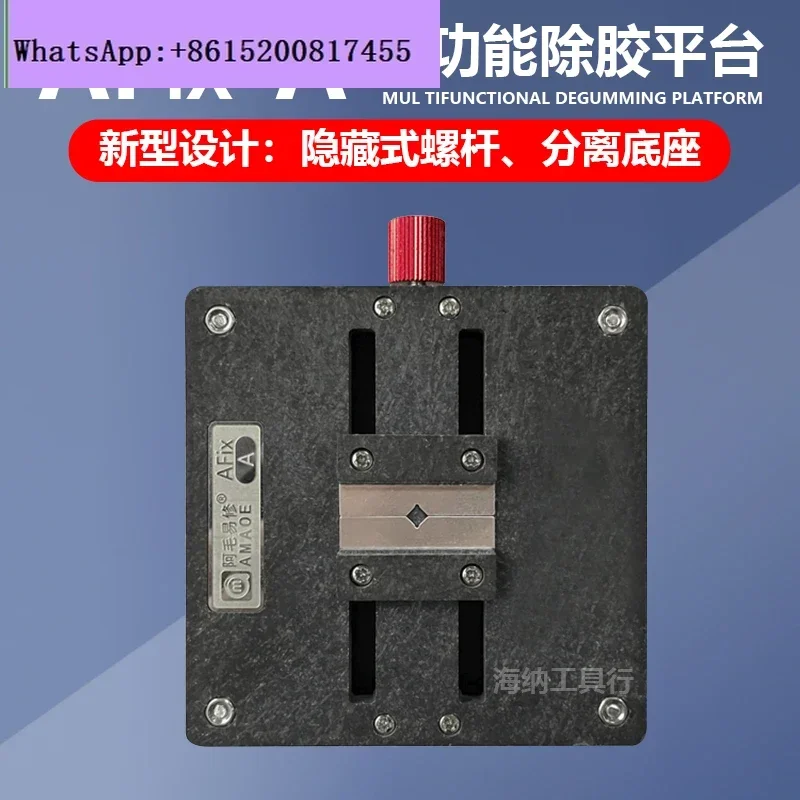 AFix-A multi-functional glue removal platform, mobile phone main board repair fixture, chip IC hard disk fixture