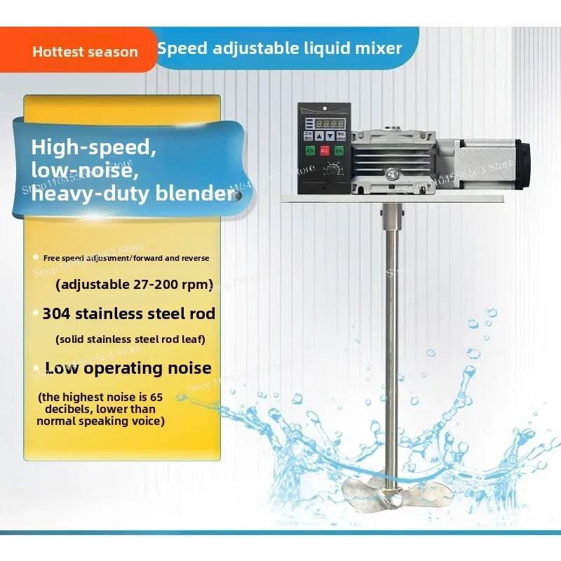 220V high-speed silent adjustable speed reinforced liquid mixer for agricultural wastewater mixing