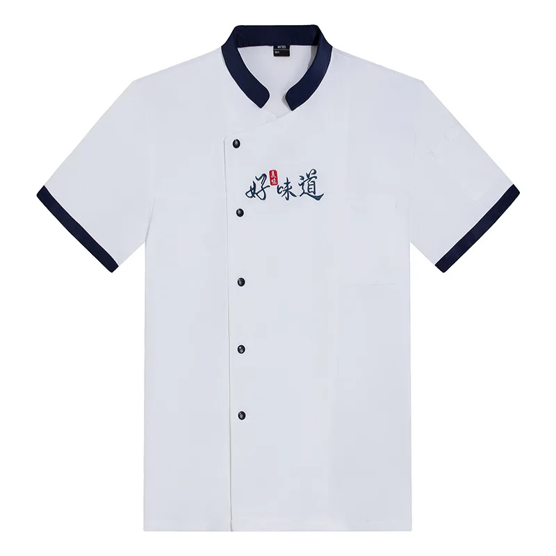 Bon goût Restaurant Chef travail uniforme à manches courtes été confortable respirant Chef vêtements Restaurant hôtel cantine Chef J