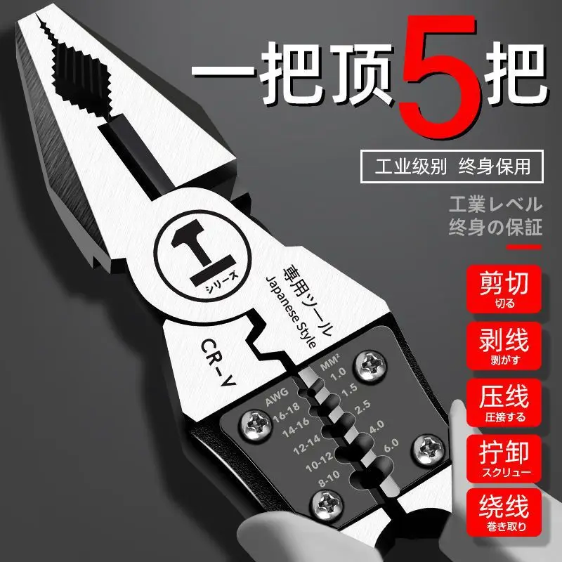 Multi Functional Oblique Mouth Wire Pliers Industrial Grade Labor-saving Versatile Electrician Vice Mini Tools CRV Wire Stripper