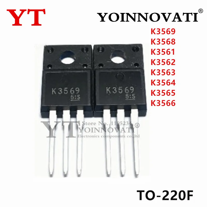 10Pcs New Original K3569 K3568 K3561 K3562 K3563 K3564 K3565 K3566 TO-220 2.5A 3A 5A 6A 8A 10A 12A 500V 600V 900V IC