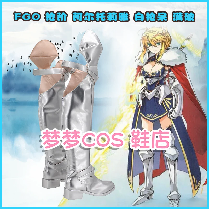 FGO フェイトグランドオーダーアルトリア・ペンドラゴンランサーコスプレ靴ブーツハロウィンアニメゲームコスプレ靴