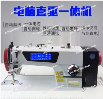 Automatic high speed industrial sewing machine with table Computer direct drive flat sewing machine