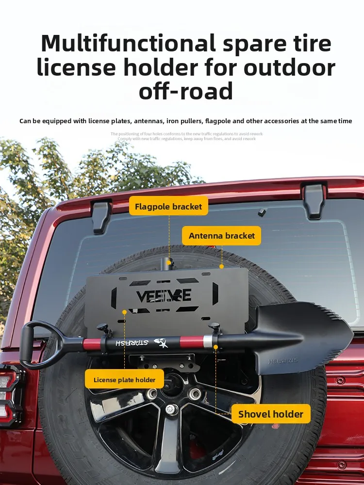 Applicable to Wrangler JK/JL multi-function spare tire license plate holder flagpole holder reversing lamp Ordnance shovel spare