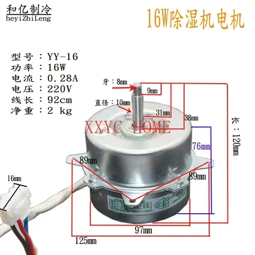 

Single phase capacitor operated asynchronous motor dedicated dehumidifier/fan motor 16WYY16 pure copper wire