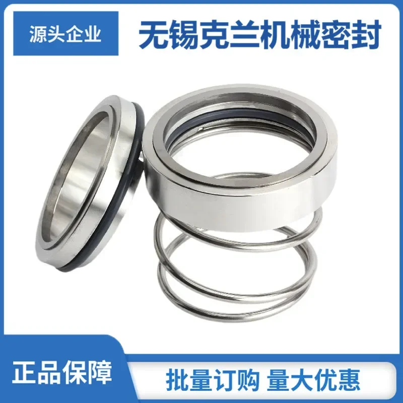 Suitable for Shanghai Liancheng Pump Industry Mechanical Seal MD25-30 * 10 Mechanical Seal, large quantity and excellent price