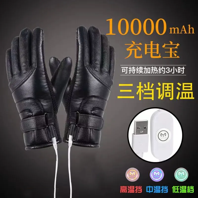 USB electric vehicle power bank electric heating gloves for men's motorcycles, electric bicycles, winter cycling, women's fever