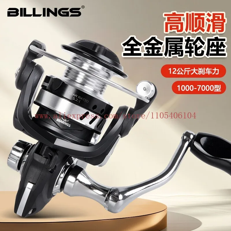 Full metal rotating wheel for remote casting, specialized anti seawater large object anchor fishing wheel