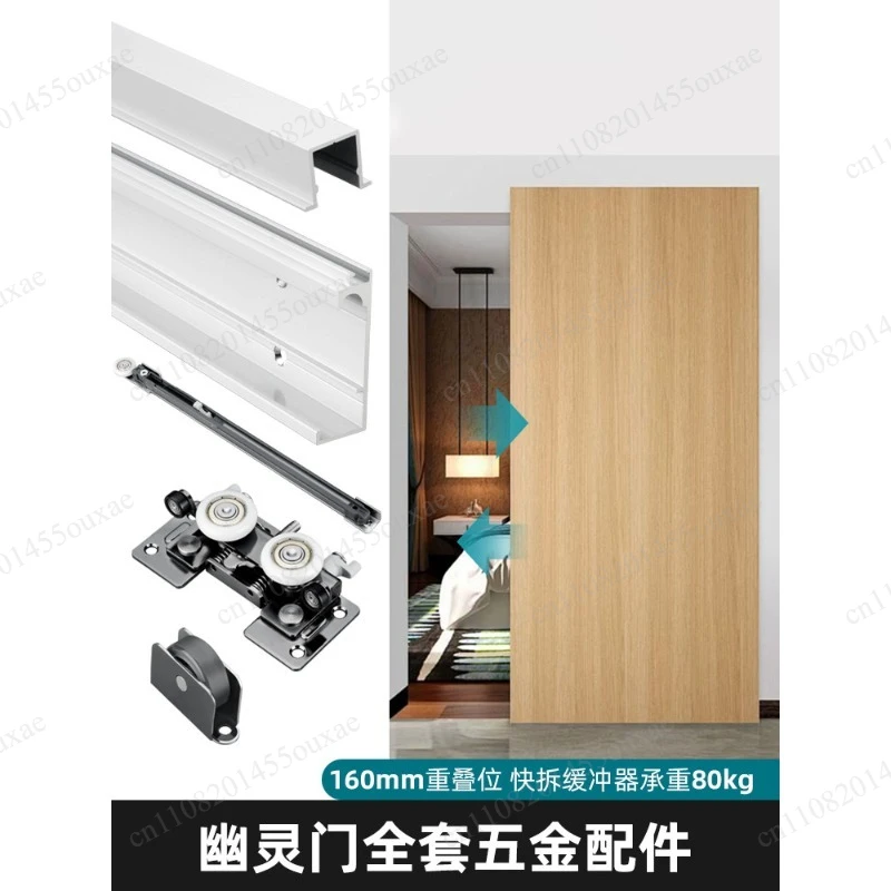 Damping Buffer Ghost Door Hanging Track Hardware Trackless Invisible Sliding Door Accessories For Kitchen Wood Door