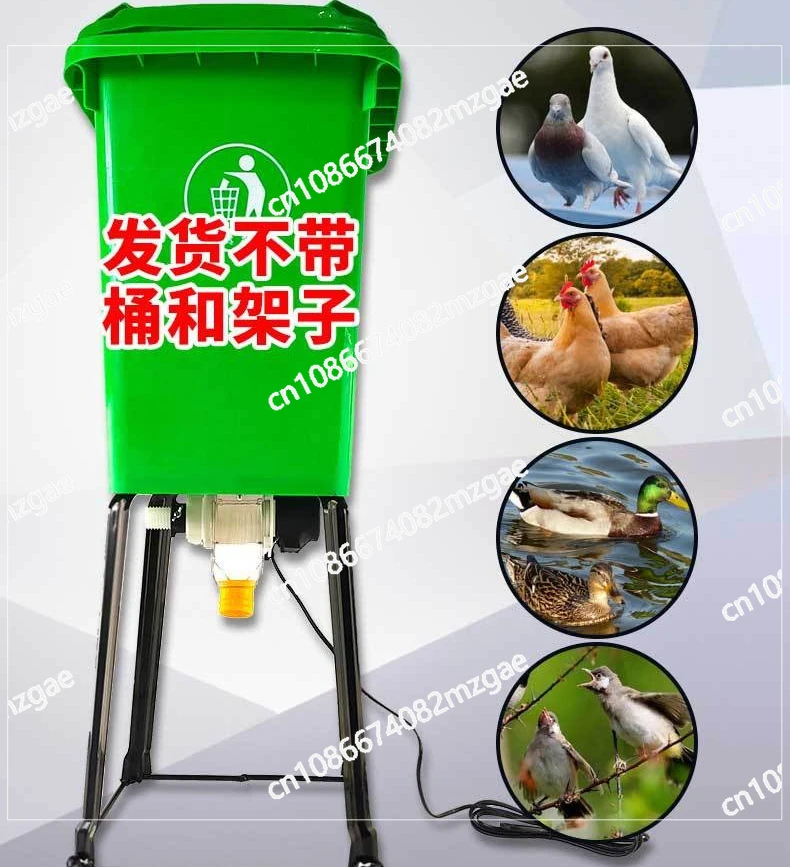 220V Automatic Chicken Feeder Funnel Pellet Pigeon Chicken Duck Pigeon Cage Intelligent Automatic Feeding Artifact