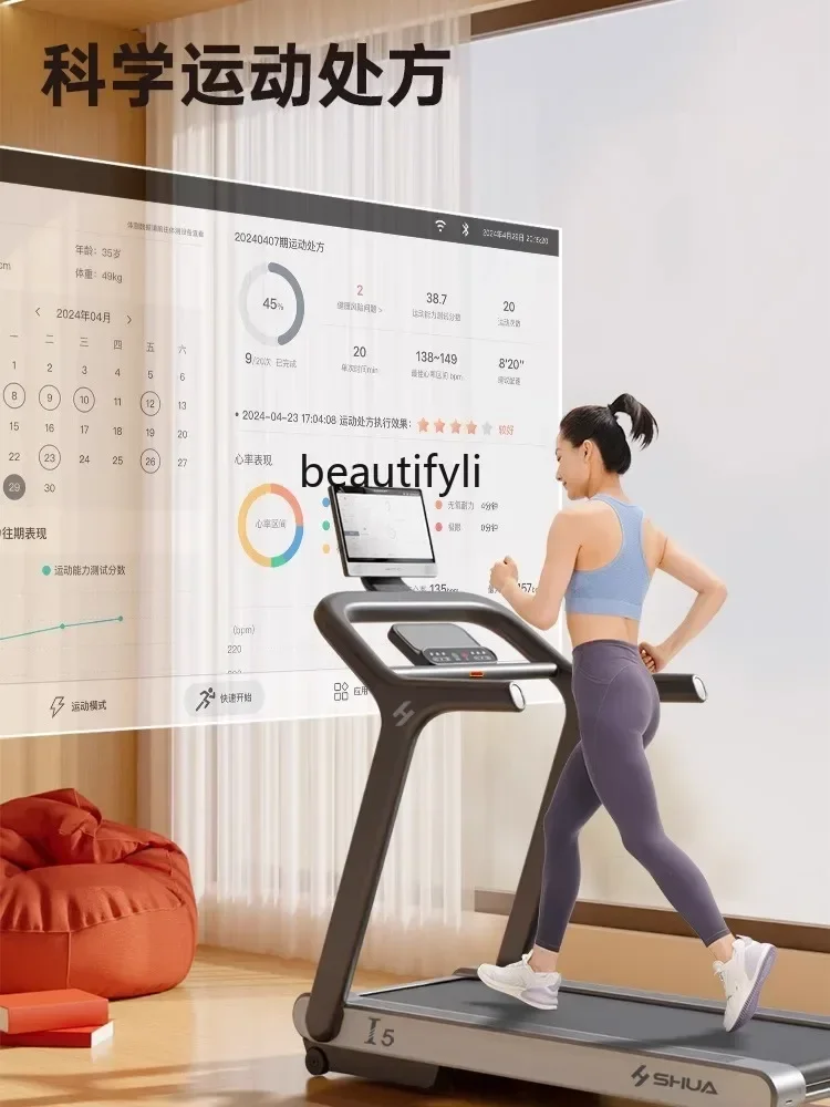 

Treadmill I5 Household Electric Slope Indoor Fitness Equipment