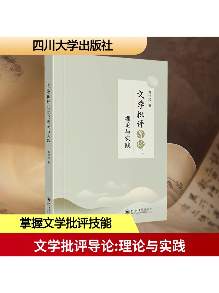 

Книга-Winshare Введение литературного теorii и практики критического характера