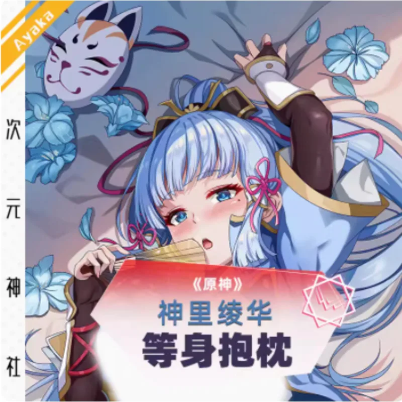 

Anime Genshin Impact Kamisato Ayaka Sexy Dakimakura Hing Body Pillow Case Cover Pillowcase Cushion Bed Lining Gifts SS