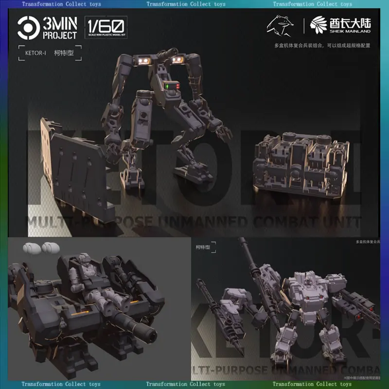 

1/60 New Chieftain Continent Three Minute Plan Series Kot One Box, 4 шт., маленькая масштабная собранная модель, фигурки, коллекция игрушек, подарок