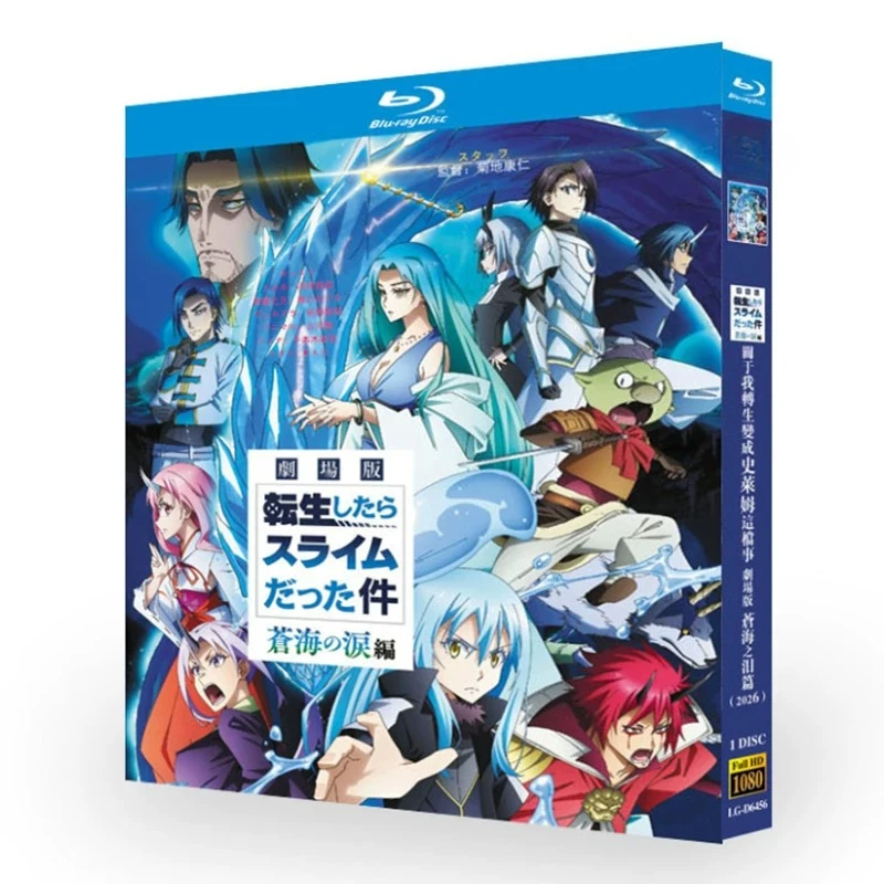 BD Disc Anime That Time I Got Reincarnated as a Slime The Movie: Tears of the Blue Sea