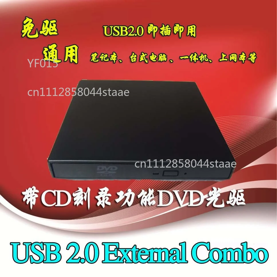 Factory Direct Sales Cross-border USB External DVD-ROM/CDRW Optical Drive Mobile 24-Speed CD Music Burner