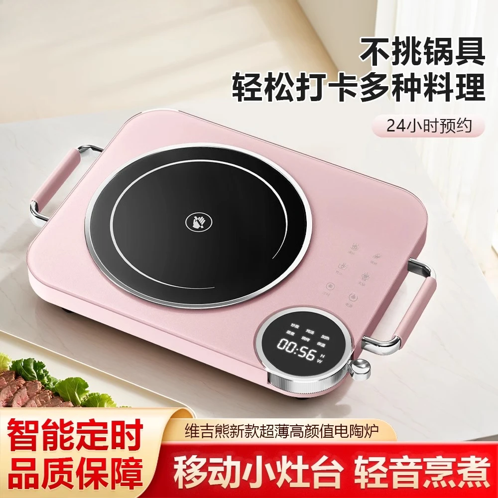 electric ceramic cooker household induction cooker intelligent do not pick pot high power 3500 stir fry timing multi-function