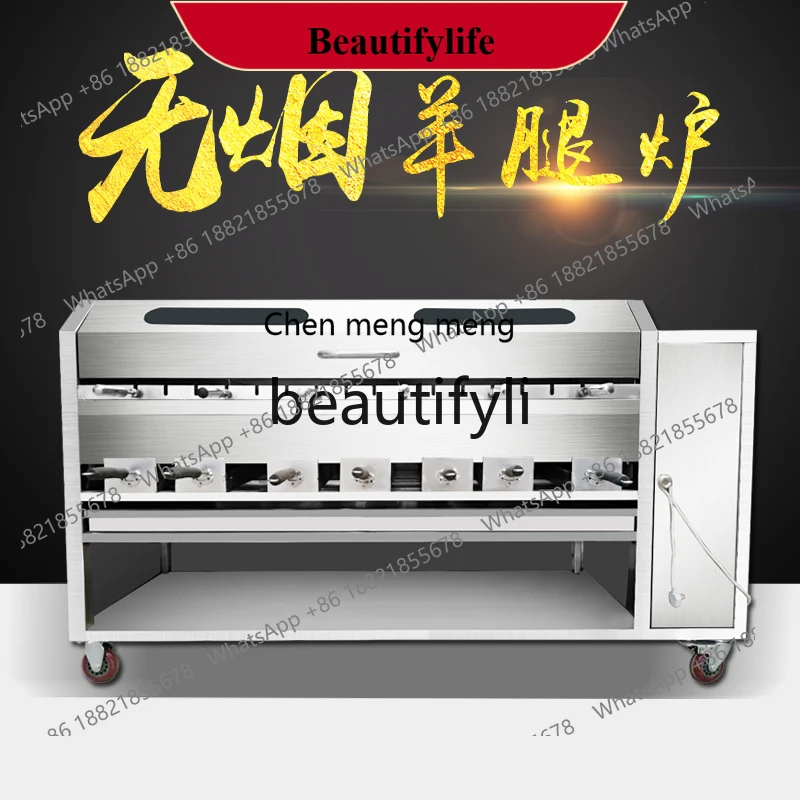 

AB02 Коммерческий угольный бездымный гриль-барбекю для жарки ножек ягненка с полностью автоматическим поворотом для ребер ягненка