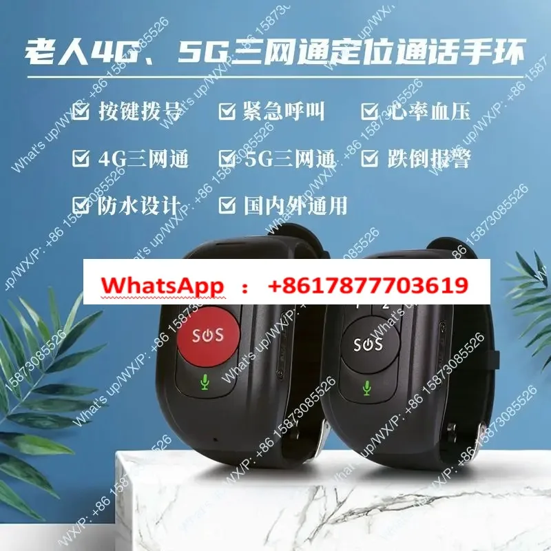 Suitable for Elderly 5G Waterproof Positioning Phone Watch Dementia Elderly GPS Anti-Lost One-Click SOS Pager Bracelet