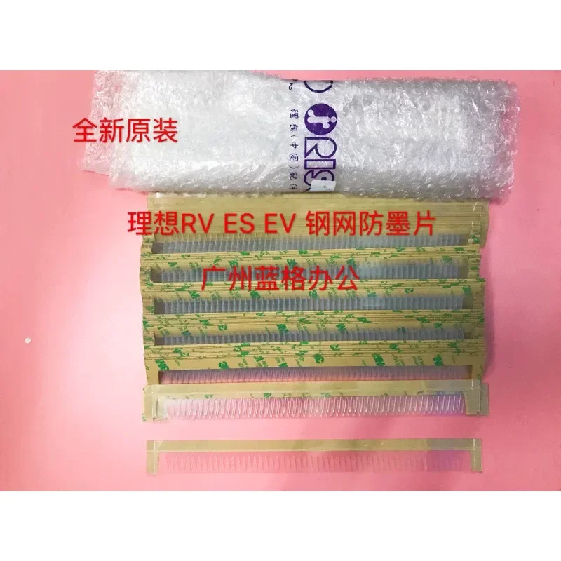 for Ideal RV EV ES SF RZ SV RVA3 ESA3 SFA3 SDA3 MV Steel Mesh Anti Ink Sheet