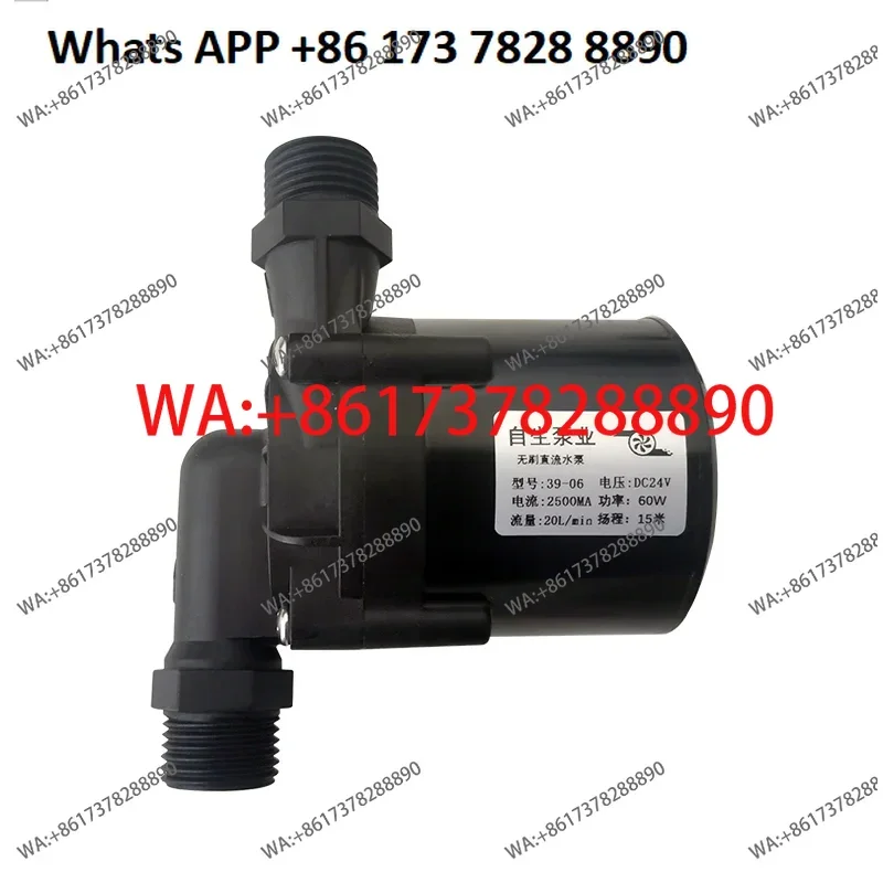 Water heater booster pump automatic silent 24V household mini small high temperature brushless DC circulating water pump