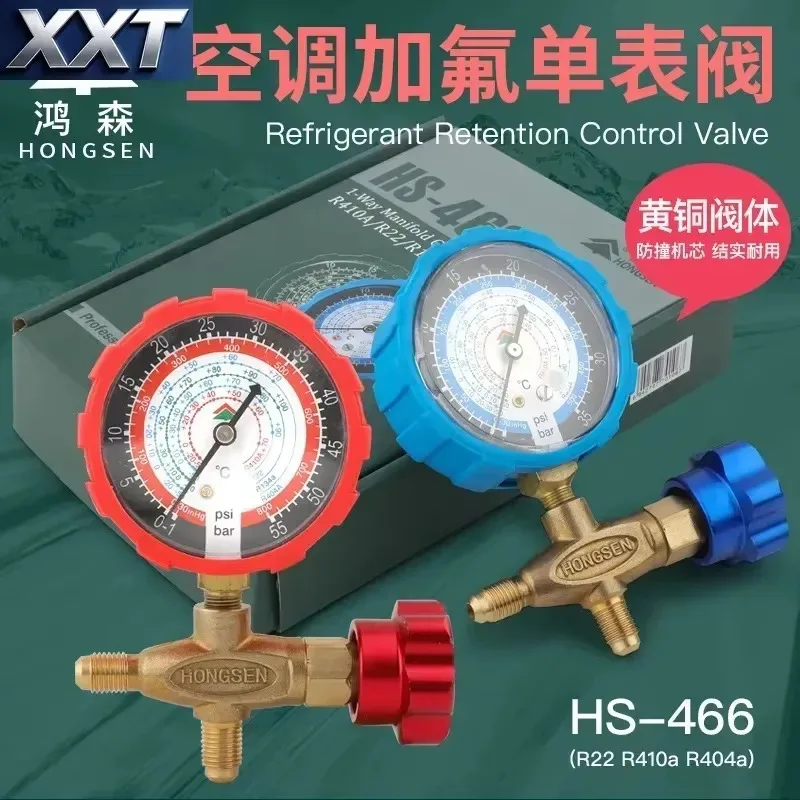 XXT Air Conditioning Pressure Gauge HS-466NAL/H Refrigerant Gauge R22R410aR134A Snow Liquid Gauge