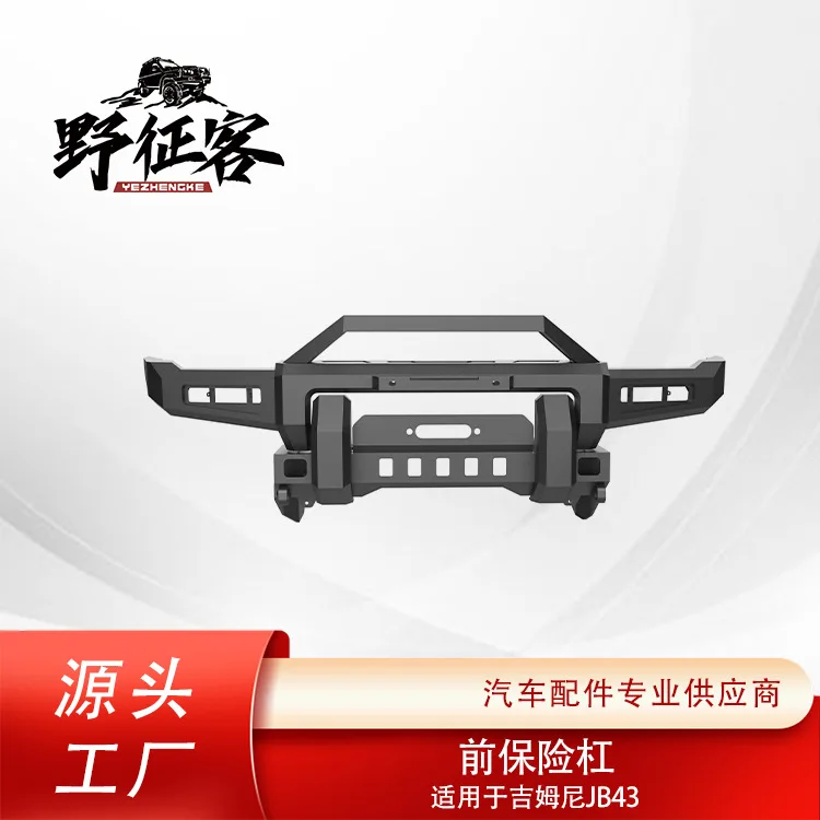 

Suitable for Cross-border direct sales Jimney old JIMNY off-road modified JB43 front bumper