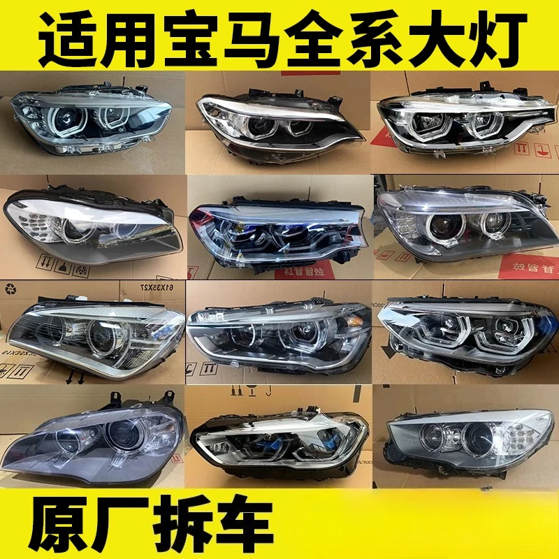 

Y Used lights for 5 Series, 3 Series, 7 Series X1 X3 X5 X6 118 320 525 730 Original factory disassembled headlight assemly