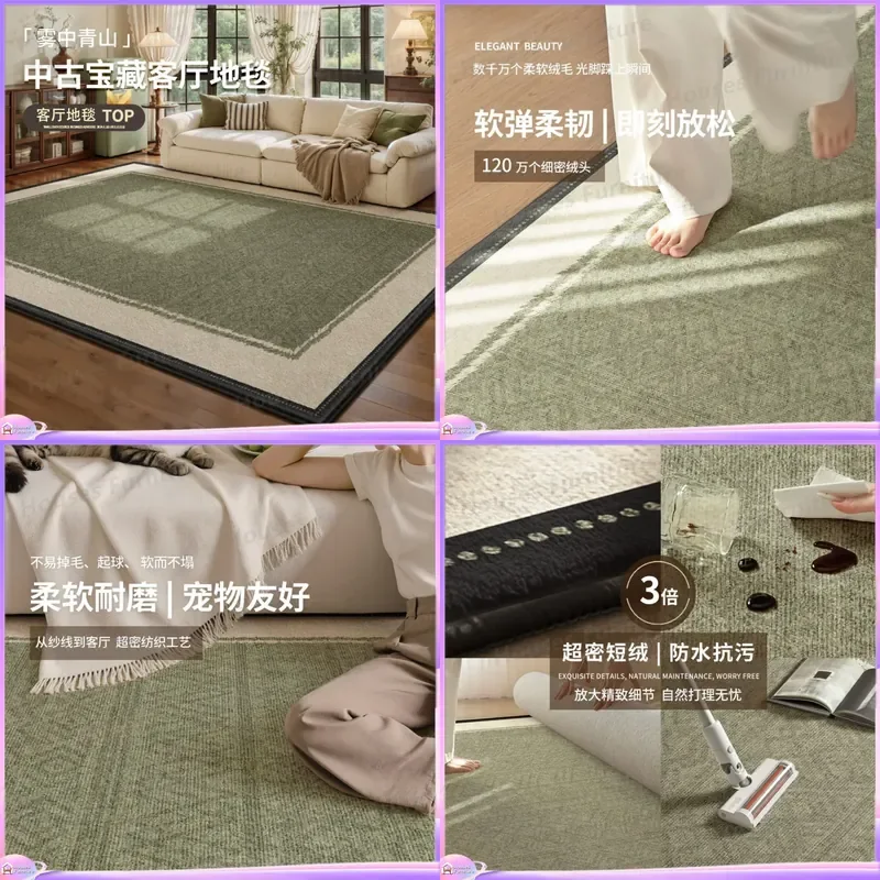 Carpet living room leave-in can be wiped green advanced sense French antique light luxury waterproof full floor bedroom floor