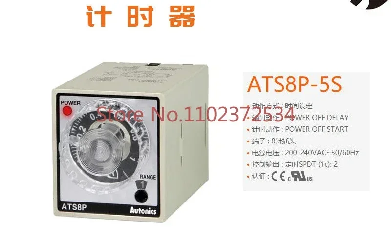 

Timer ATS8P-2S ATS8P-5S-6S-2M-5M-6M