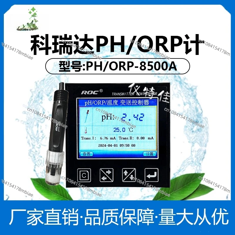 Suitable for PH/ORP-8500A PH Meter Redox Meter PH Online Test ORP Monitoring Analyzer