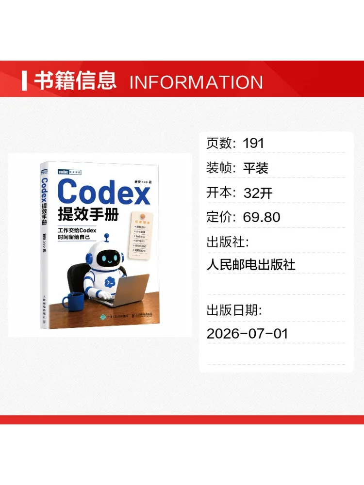 Book-Winshare Codex Efficiency Improvement Manual