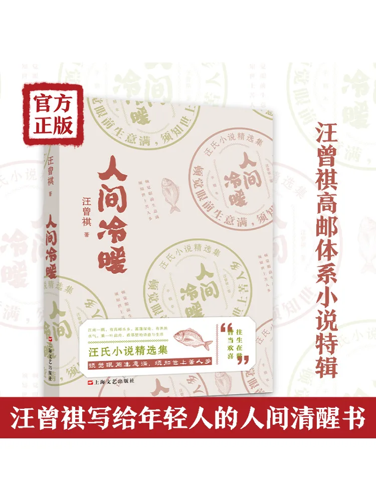 

Book-Winshare The Warmth and Coldness Of the World