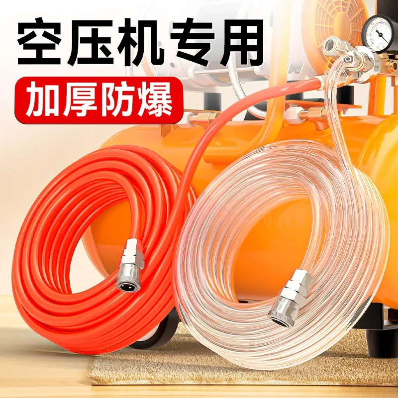 PU air compressor trachea hose air pump high pressure quick connector air nail gun 8mm  ductbelt woodworking steam line