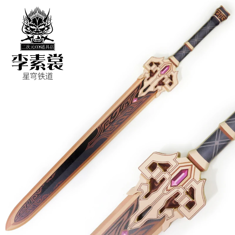 Sushang  Honkai: Star Rail Sword Cosplay Props Weapons  Halloween Christmas Fancy Party Props