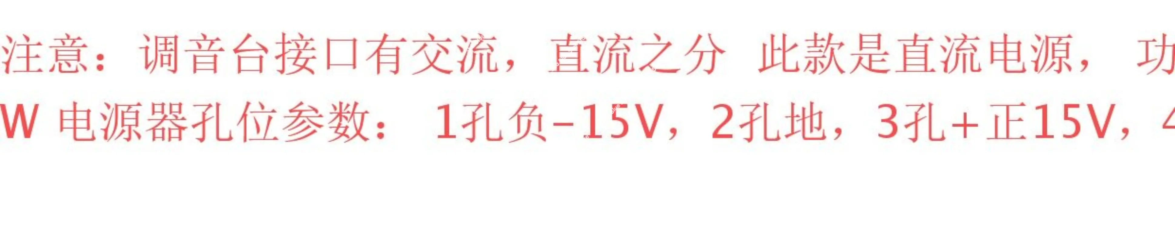 Dy-28 mixer power adapter, external DC power supply 48V four-pin/4-core/4-hole + - double 15v transformer view 3