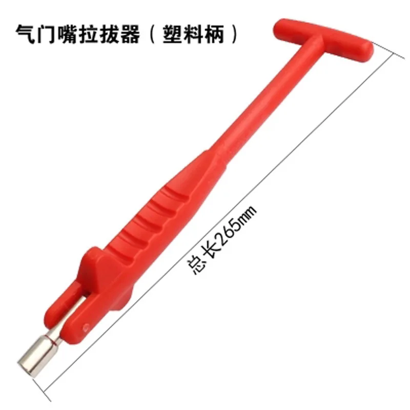 Valve rod Air nozzle replacement puller tire repair tool Automobile vacuum nozzle installation tool