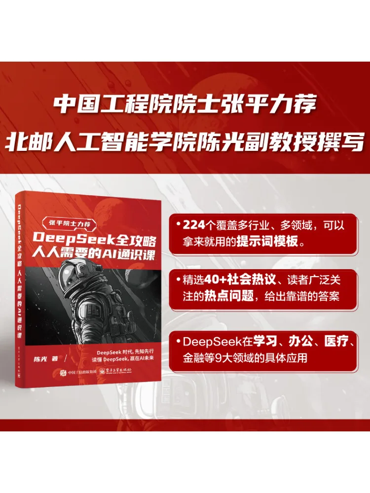 

Book-Winshare Deepseek Fully Guide Ai General Lessons That Everyone Needs