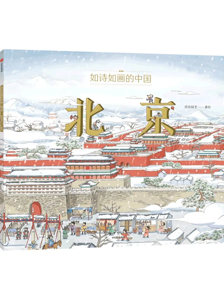 Book-Winshare Picturesque China Beijing