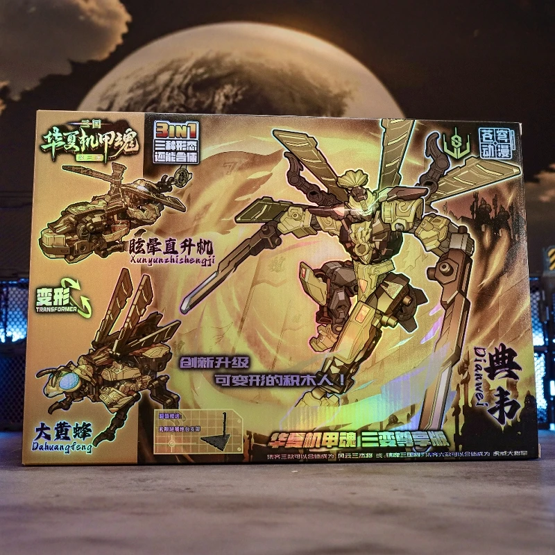 Mecha chinois Soul 2e balle trois royaumes Transformable combiné modèle d'assemblage infini, peinture sur le thème de DianWei