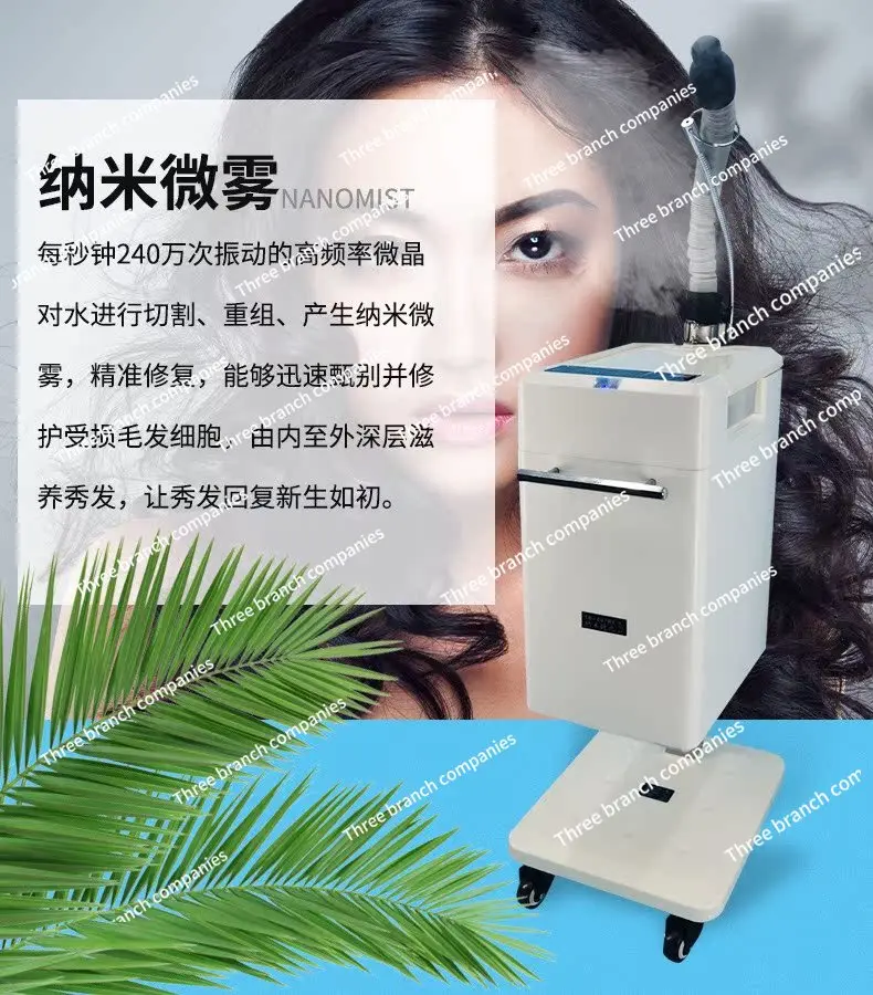 Nano Ultrasonic Steam Engine Multifunctional Micro Mist Oil Treatment Machine Barber Shop Hair Care Hair Treatment Cap