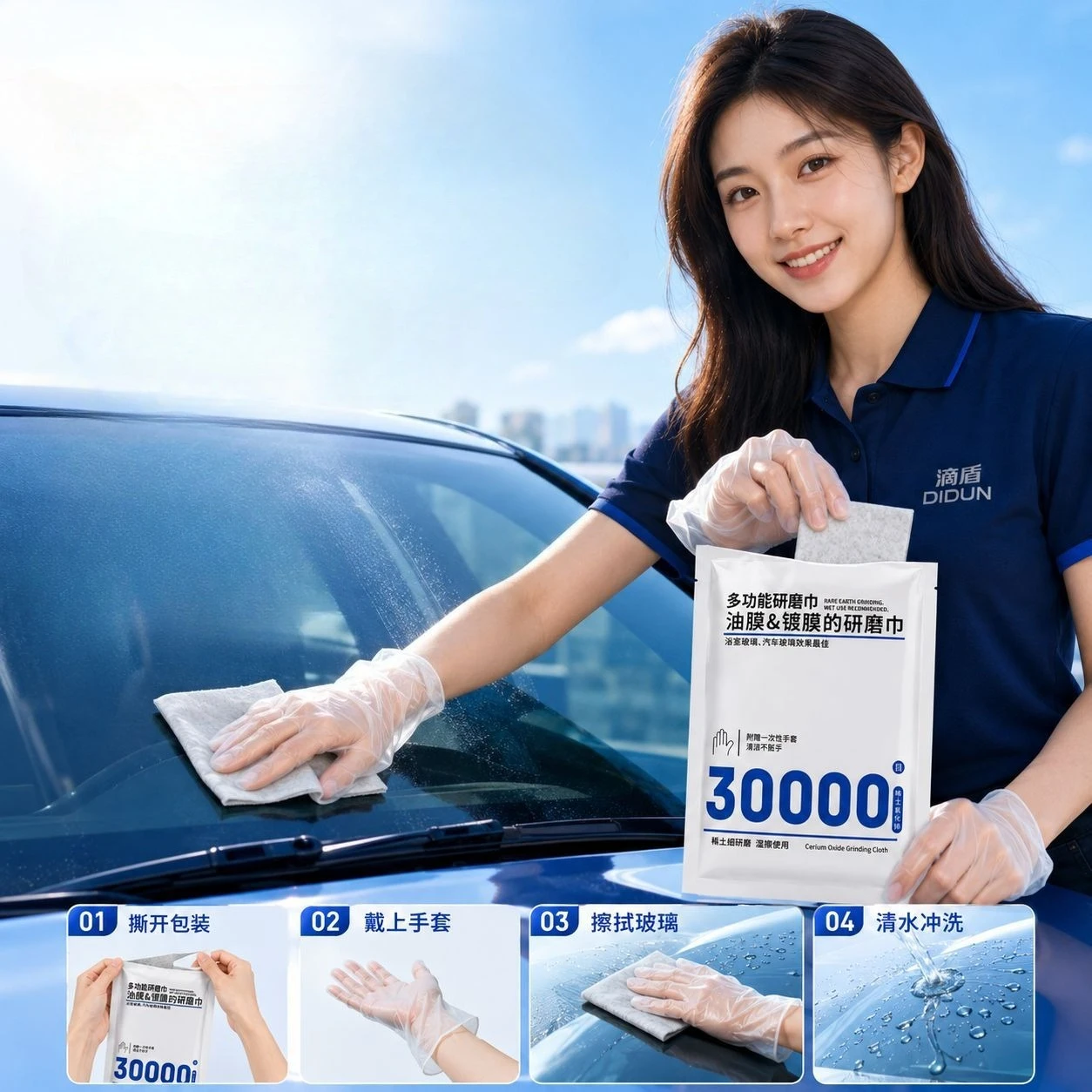 3Pcs Car Glass Polishing Cloth, 30000 Mesh Cerium Oxide, Remove Windshield Oil Stains, Gentle No Damage To Glass