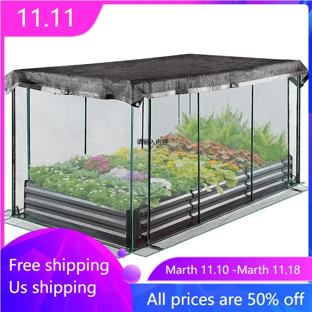 

With crop cages, plant protection nets, tents, and sunshade kits, metal flower pots, bottomless vegetable planting, outdoor