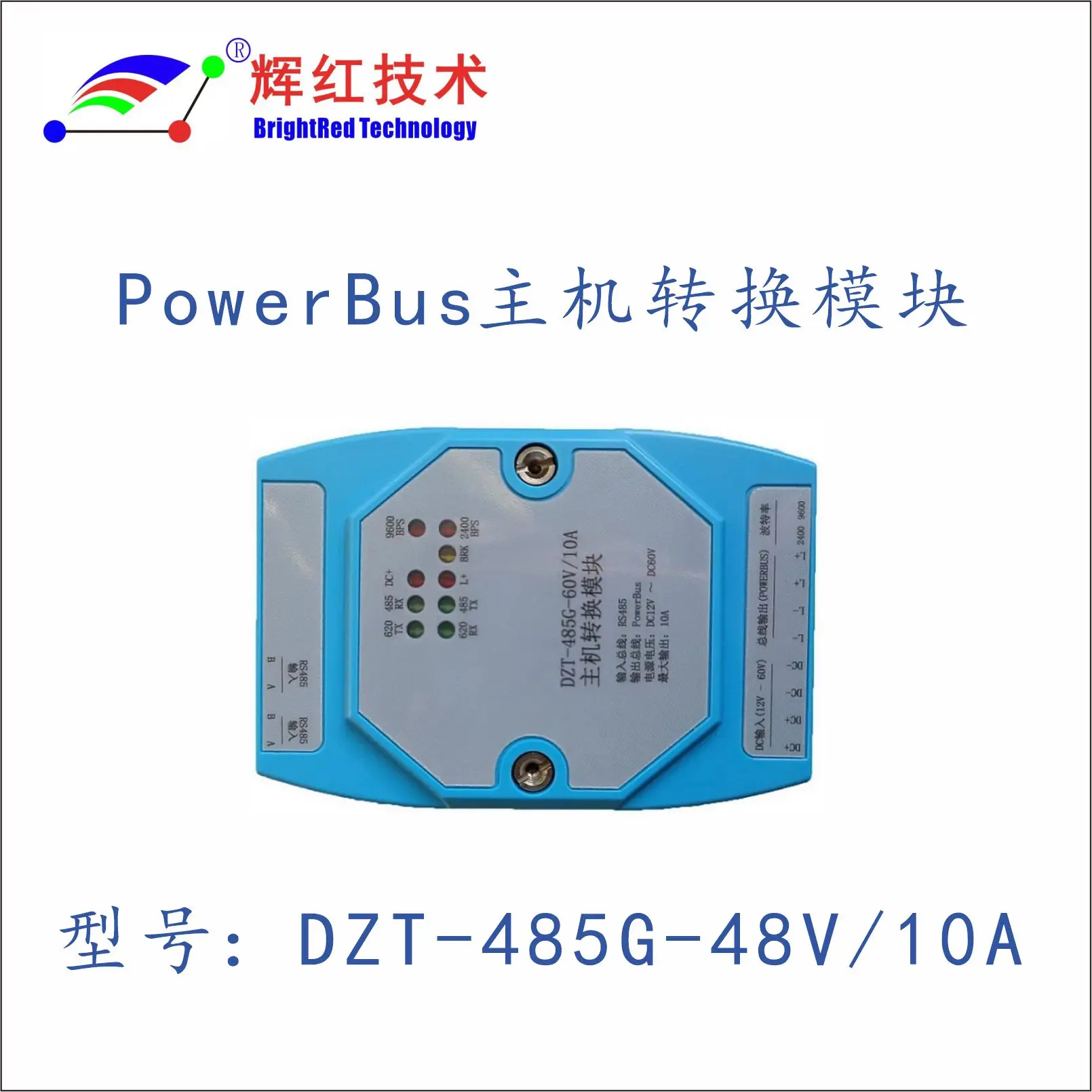 Módulo de conversão de comunicação de interface PowerBus RS485