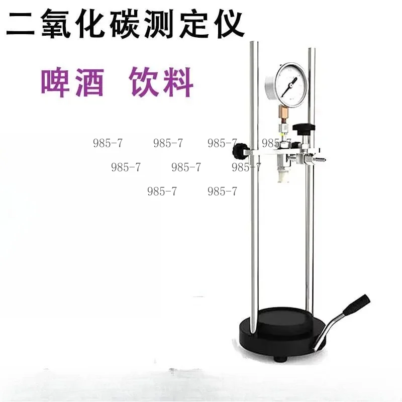 Portable Carbon Dioxide Detector 7001-A, Testing Instrument for Beer and Carbonated Beverage