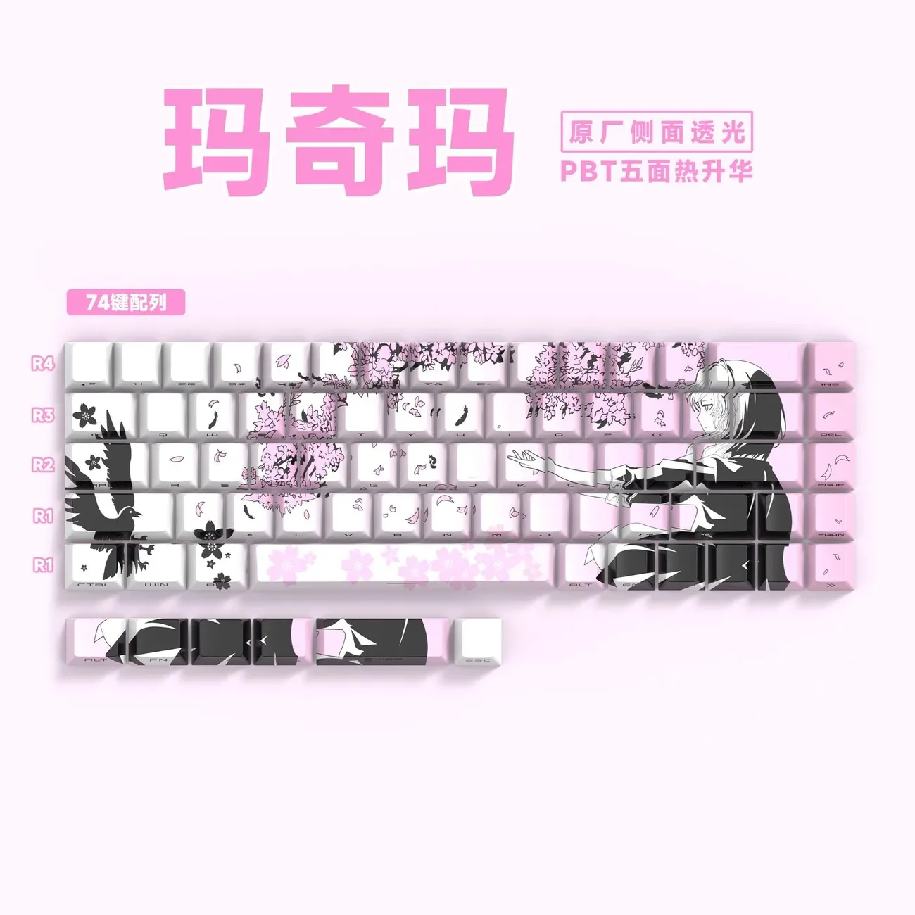 129 Raven Sakura Keycap Cherry Profile Cute Anime Keycap Double