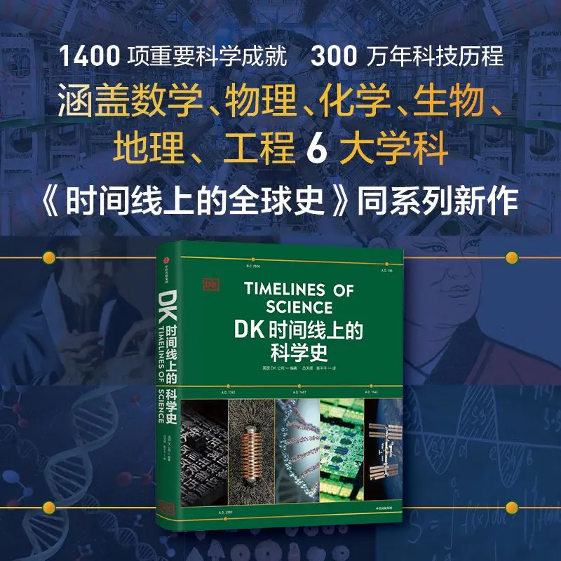 

DK Timeline of Science History - Popular Science Book Encyclopedia