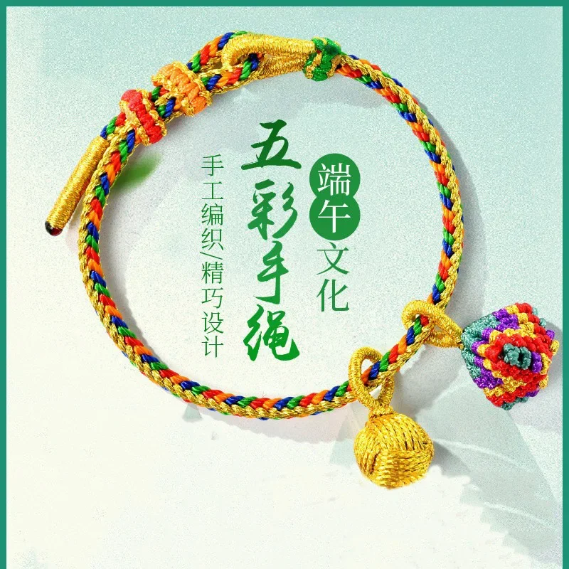 Dragon Boat Festival colorful rope for babies children and adults. Handmade DIY woven rope bracelet with colorful threads